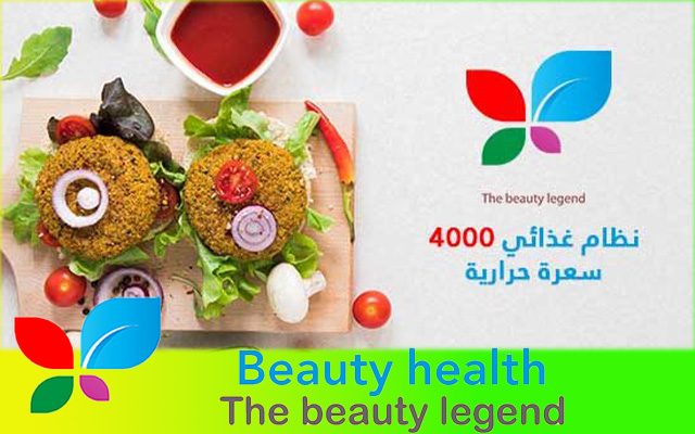 نظام غذائي 4000 سعرة حرارية 2026