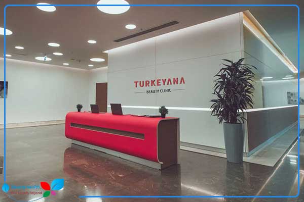مركز تركيانا اسطنبول - turkeyana clinic price